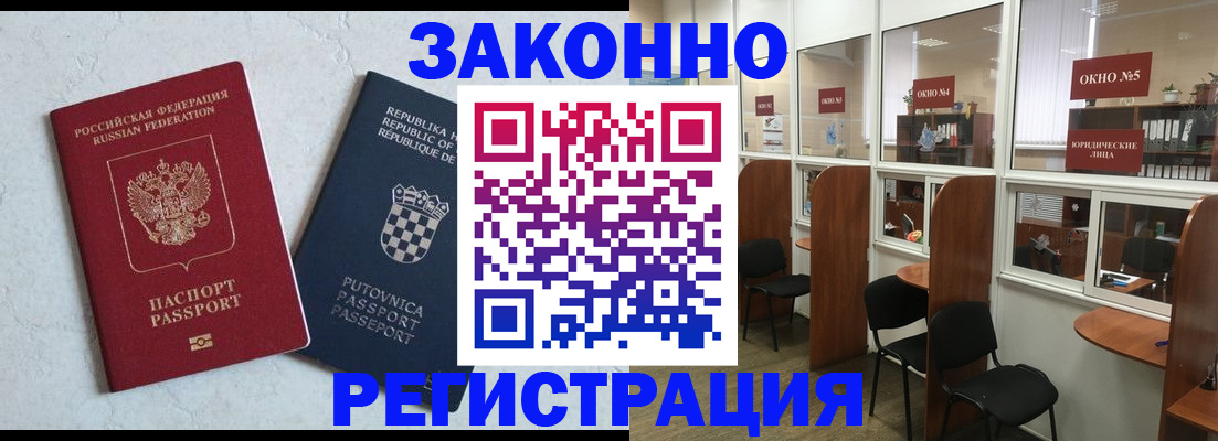прописка поиск в Лангепасе