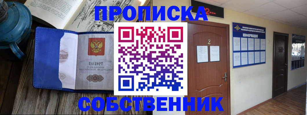 найти адрес прописки в Лангепасе