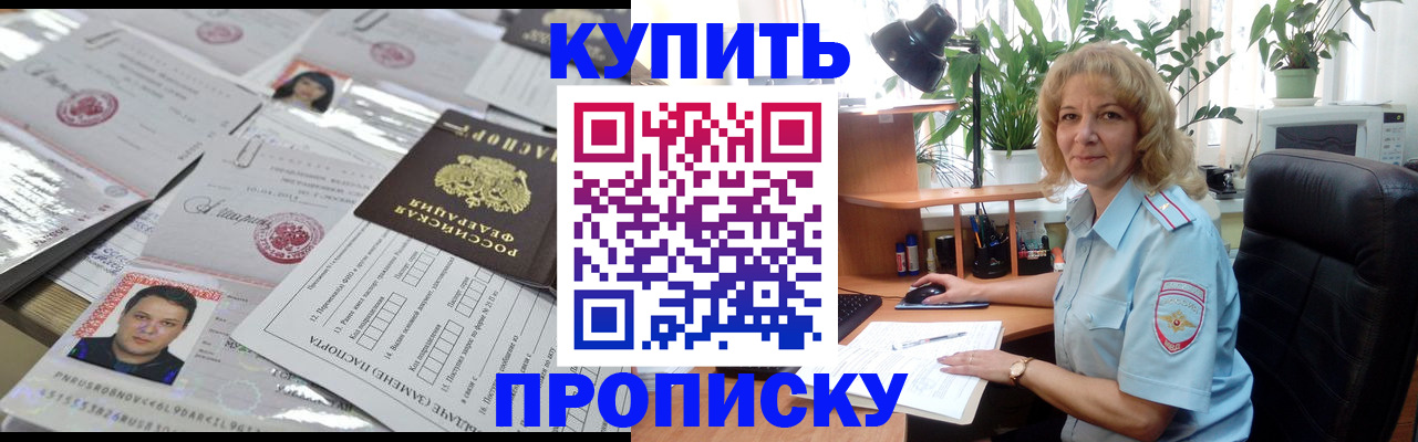 прописка штамп в Лангепасе