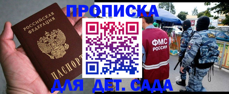 временная регистрация законно в Лангепасе