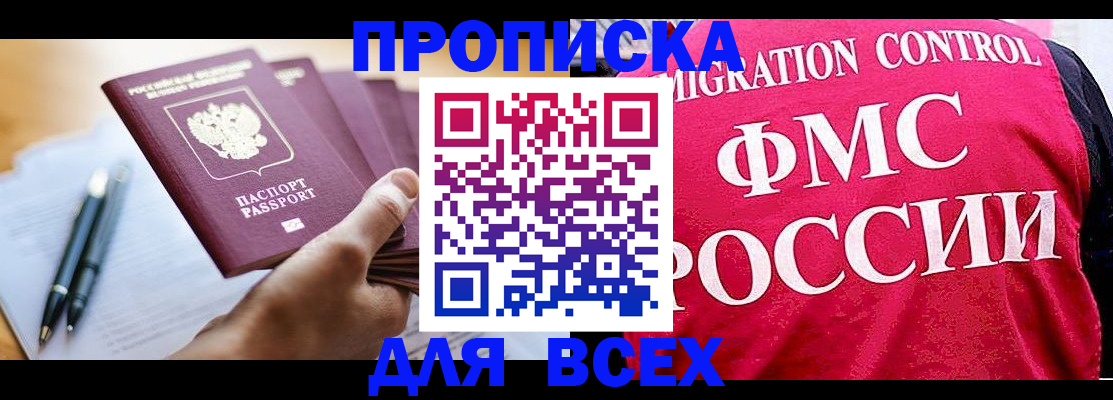 временная регистрация 2025 в Лангепасе